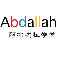 Abdallah logo - Similar company to Gamingkala.Com