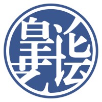 RCA China Forum logo - Similar company to Bertz Associates Ltd