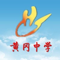 Huanggang High School