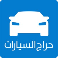 حراج السيارات logo - Similar company to Haraj