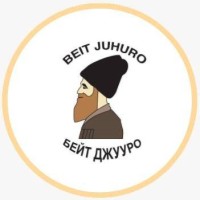 Beit Juhuro Cultural & Education Center