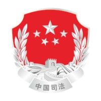 Ministry of Justice of the People's Republic of China logo - Similar company to Ministry Of Ecology And Environment The People'S Republic Of China