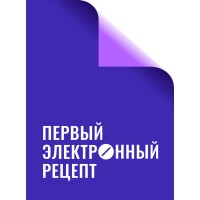 Первый Электронный Рецепт