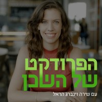 הפרודקט של השכן logo - Similar company to Product Builder