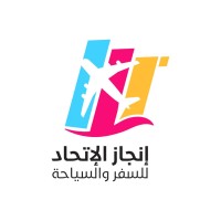 وكالة إنجاز الإتحاد للسفر والسياحة logo - Similar company to Ait Systems Company