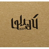 ঐশ্বর্য প্রকাশ | Oishworjo Prokash