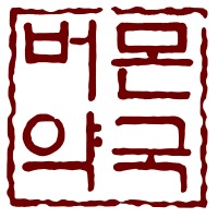 Vermont Vo Pharmacy logo - Similar company to Opi - Oakland Pharmacy, Inc.