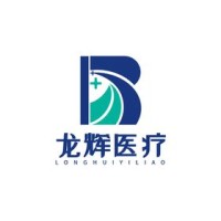 Sichuan Longhui Medical Device Co., Ltd logo - Similar company to Shenzhen Cleanmo Technology Co., Ltd.