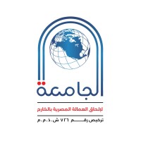 شركة الجامعة لإلحاق العمالة المصرية بالخارج logo - Similar company to Dimondra Business Management
