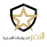 النجم للحراسات الآمنية logo - Similar company to Active Star | النجم الناشط