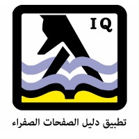 دليل الصفحات الصفراء logo - Similar company to Enlil Travels - شركة انليل للسفر والسياحة