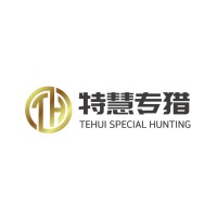 重庆特慧专猎企业管理咨询有限公司 logo - Similar company to 北京思特奇信息技术股份有限公司