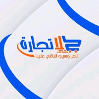 yalla tegara - يلا تجارة logo - Similar company to هاشتاق للتسويق الالكتروني