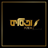 কবিতা - Poem logo - Similar company to কবিতা অঞ্চল - Poetrystate