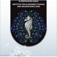 Институт за Алцхајмерова Болест и Невронаука logo - Similar company to Organization Of Employers Of Macedonia