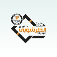 Nabil El Tarshouby pharmacies logo - Similar company to Origin Pharmaceuticals