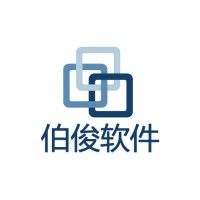 上海伯俊软件科技有限公司