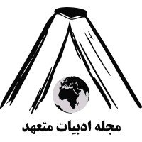 Committed Literature Magazine logo - Similar company to Sustainable Disadvantaged Development Foundation