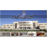 Library of Shahrood University of Technology logo - Similar company to Kharazmi University Artificial Intelligence Association
