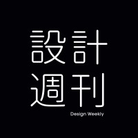 Design Weekly 設計週刊