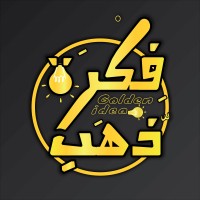 Golden Idea – فكرة ذهب logo - Similar company to Golden Idea For Engineering Services
