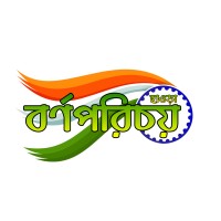 Howrah Bornoporichoy logo - Similar company to Cloudverse