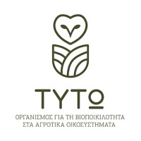 ΤΥΤΩ Οργανισμός για τη Βιοποικιλότητα στα Αγροτικά Οικοσυστήματα logo - Similar company to Εταιρεία Προστασίας Βιοποικιλότητας Θράκης | Society For The Protection Of Biodiversity Of Thrace