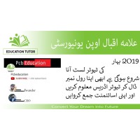 Allama Iqbal Open University AIOU 2020 logo - Similar company to Numl
