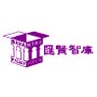 Savantas Policy Institute logo - Similar company to Regina Ip Lau Suk-Yee