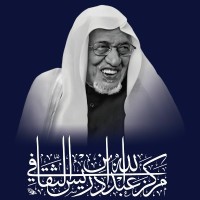 مركز عبدالله بن إدريس الثقافي logo - Similar company to Novera.Md