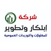 An innovation and development company for contracting and general supplies logo - Similar company to Interbuild Group