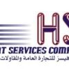 Heat Services Company logo - Similar company to Amidas Securitec Llc