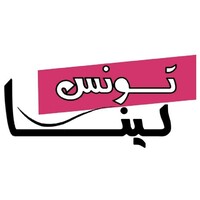 Association Tounes Lina logo - Similar company to Ditra Systems