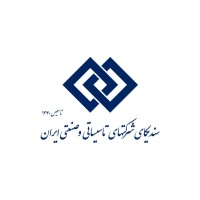 Iranian Syndicate of Mechanical, Electrical & Industrial Companies logo - Similar company to U.K. Khot Consultant Mechanical Engineer