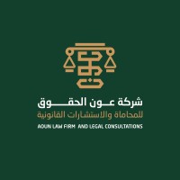 شركة عون الحقوق للمحاماة والاستشارات القانونية logo - Similar company to الحَمدان للمحاماة وخدمات الإستثمار