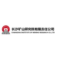 长沙矿山研究院有限公司
