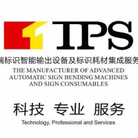 TPS logo - Similar company to Hangzhou Tps Automation Co,. Ltd