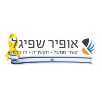 וניו מדיה יחסי ציבור- אופיר שפיגל  - תקשורת וקשרי ממשל logo - Similar company to Dobkin Pr - דובקין יחסי ציבור