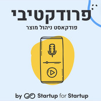 פרודקטיבי - פודקאסט ניהול מוצר מבית Startup for Startup logo - Similar company to Product Builder