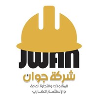 شركة جوان للمقاولات العامه و الاستثمار العقاري logo - Similar company to Elfahd Group