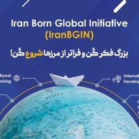 Iran Born Global Initiative logo - Similar company to Fanoosagency