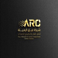 Abeq Al-Rumaila For General Transportation & Customs Clearance Co. logo - Similar company to Talentpool.Ae