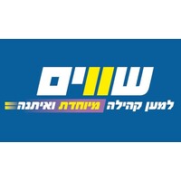 Shavim - שווים logo - Similar company to Helpi - הלפי