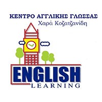 Κέντρο Αγγλικής Γλώσσας Χαρά Κοζατζανίδη logo - Similar company to Level Up Language School