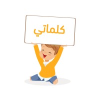 كلماتي logo - Similar company to Yallabanks For Solutions Systems