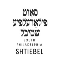 South Philadelphia Shtiebel logo - Similar company to A Bissel Creative