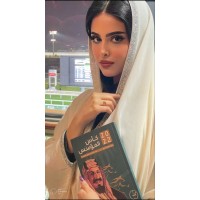 نوف عسيري | Nouf Asiri logo - Similar company to بيت الزكاة والصدقات