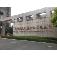Anhui Yourong Herbal Co.,Ltd logo - Similar company to Herbal Spa