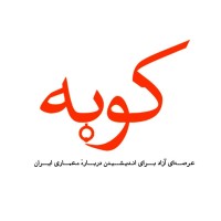 Koubeh logo - Similar company to Noawa