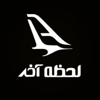 Lahzeakhar logo - Similar company to Today Decision